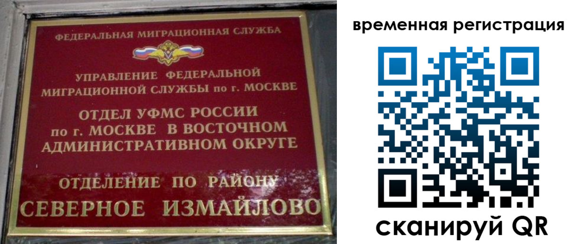 где прописаться в Бугуруслане