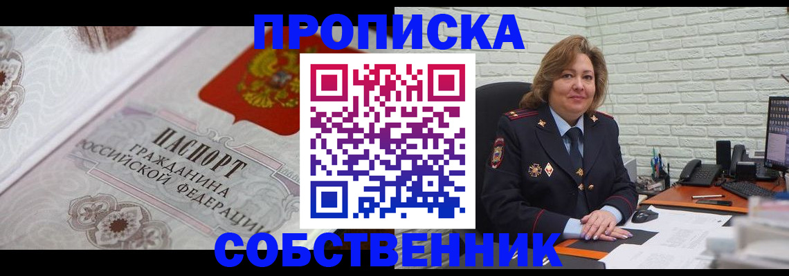 временная регистрация для школы в Бугуруслане