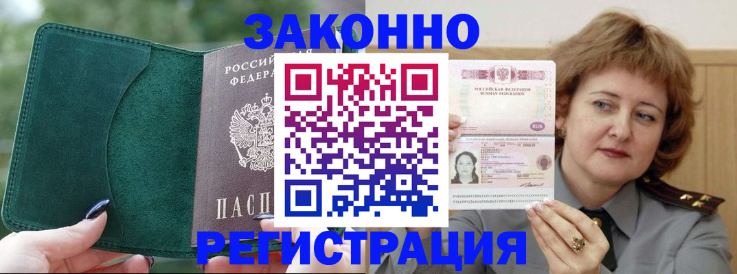 временная регистрация гарантия в Бугуруслане