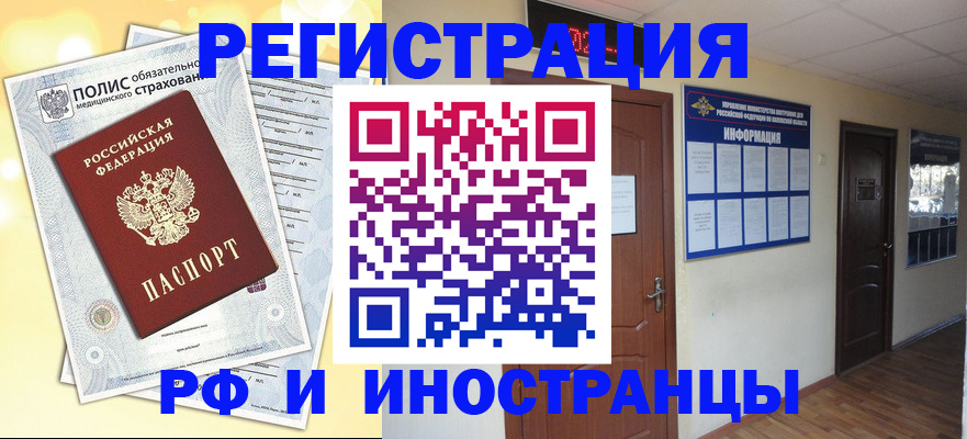 временная регистрация законно в Бугуруслане