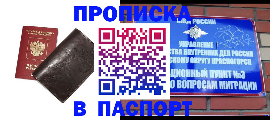миграционный учет в Бугуруслане