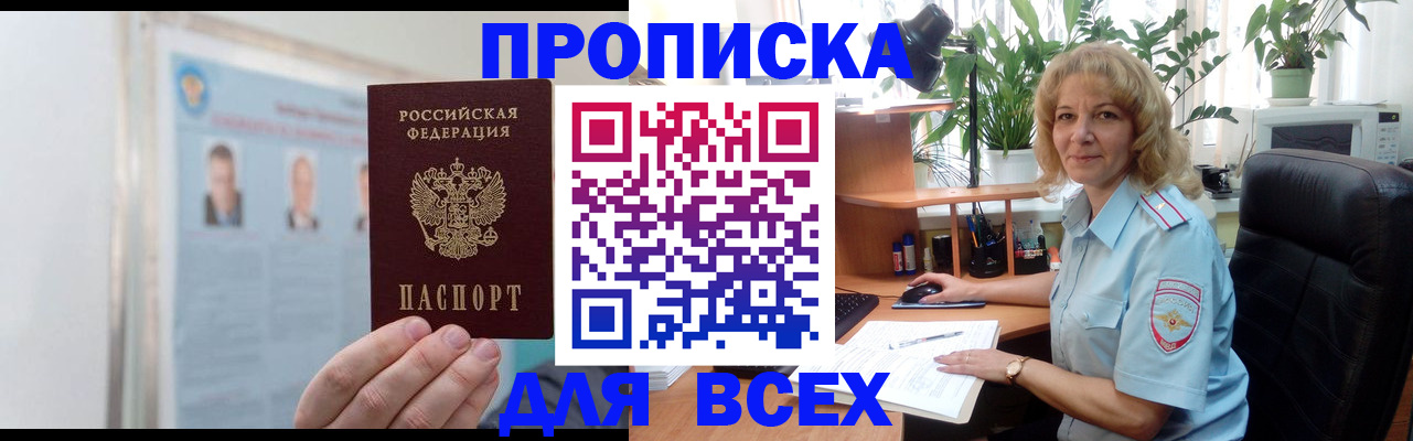 временная регистрация поиск в Бугуруслане